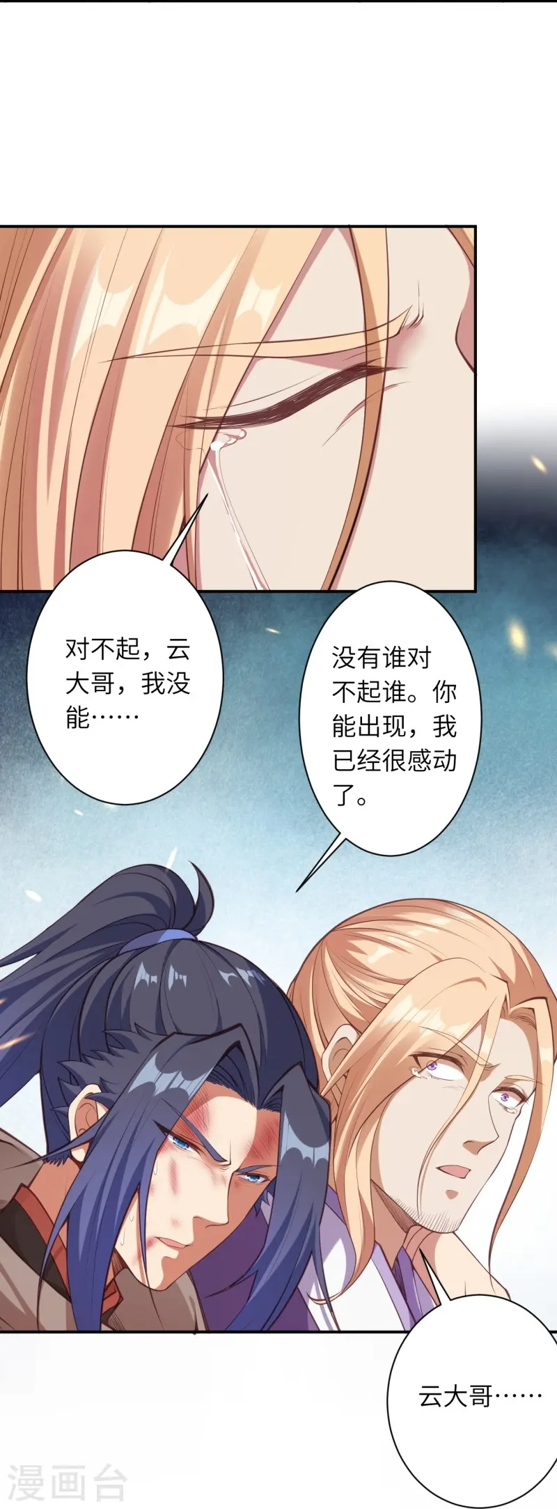 第464话 云大哥，我不怕！39