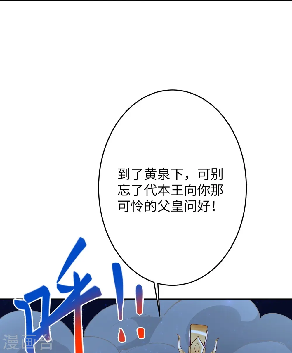 第370话 明王26