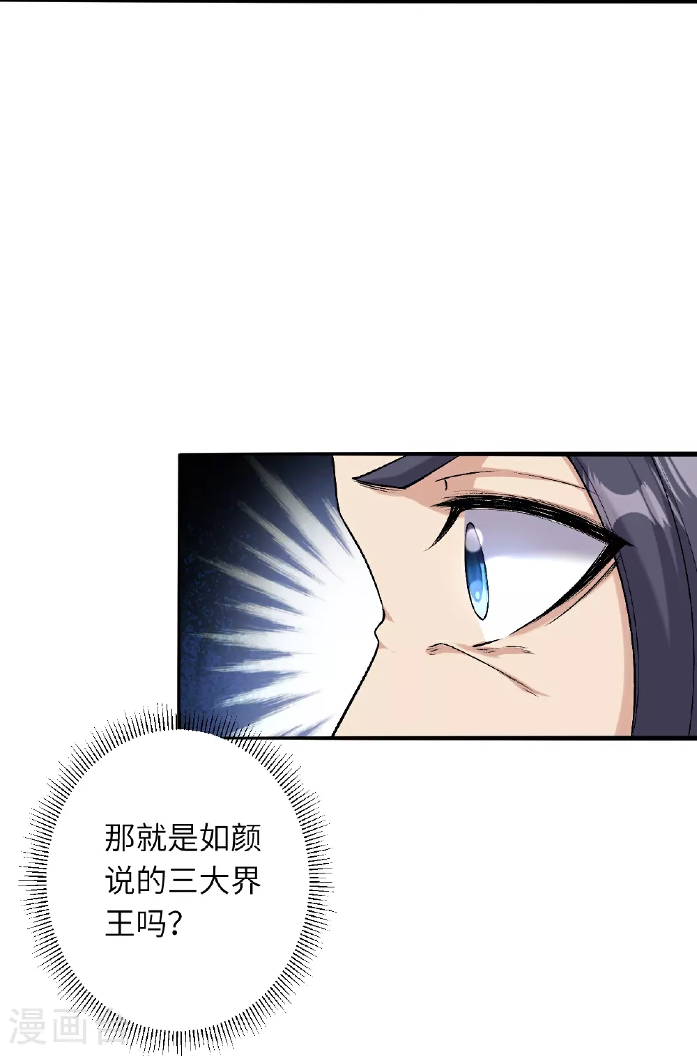 第614话 界王二代12