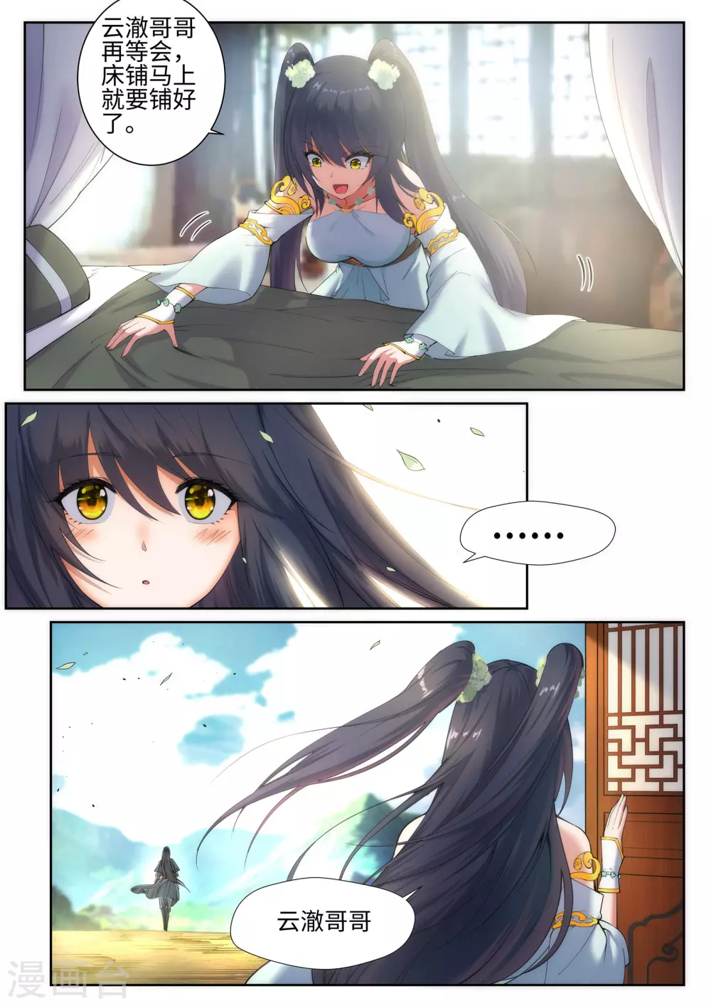 第47话 茉莉的眼泪3