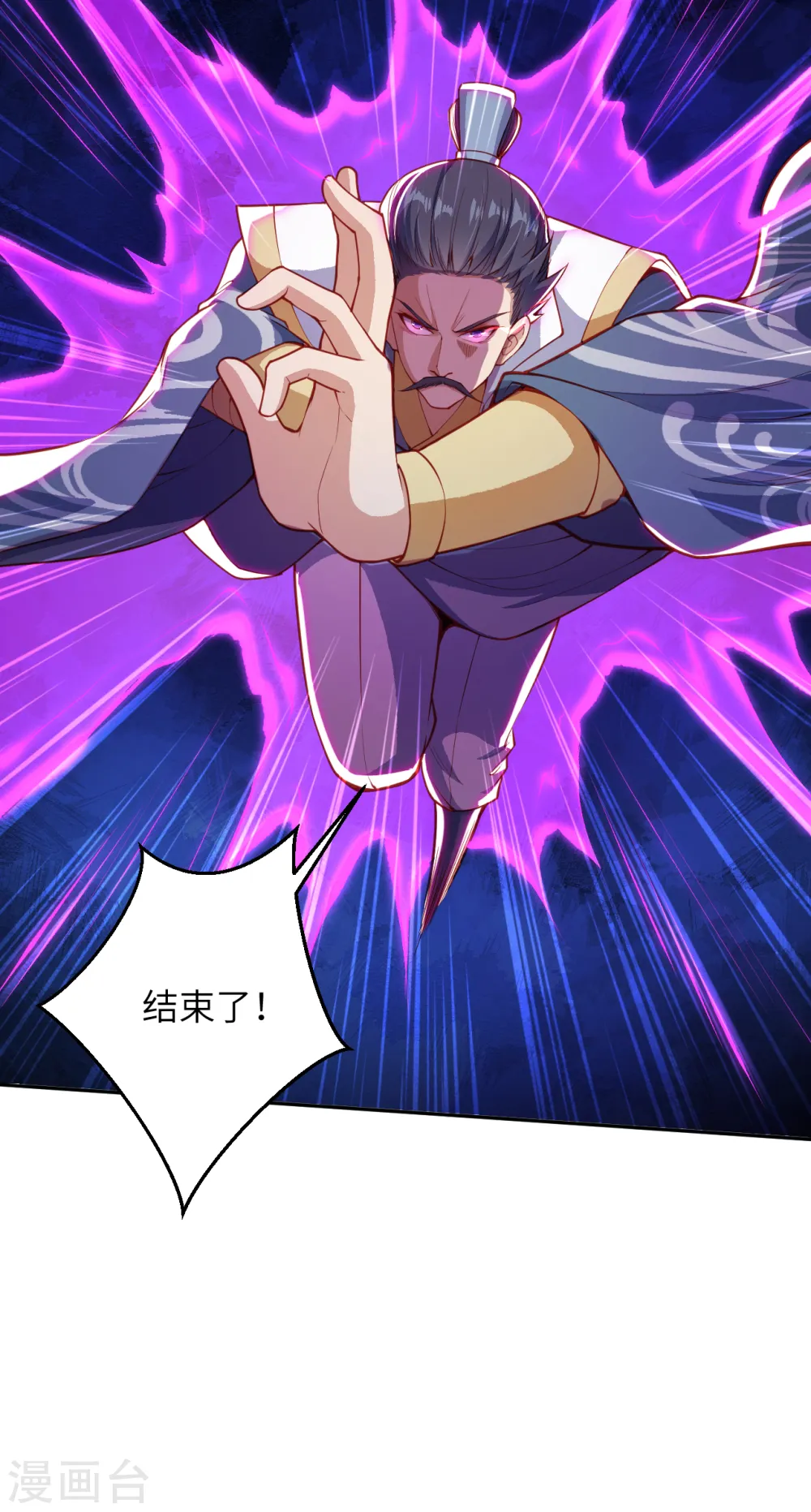 第345话 五级帝君，恐怖如斯18