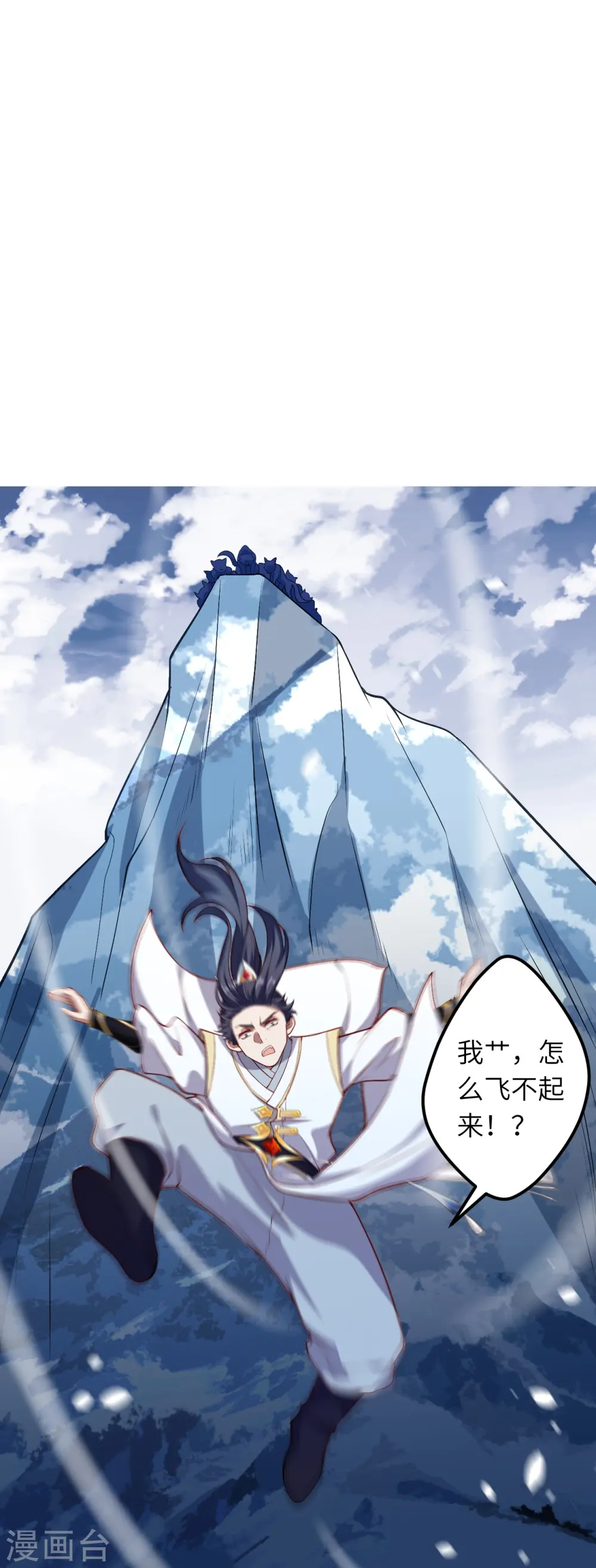 第583话 再遇沐一舟15