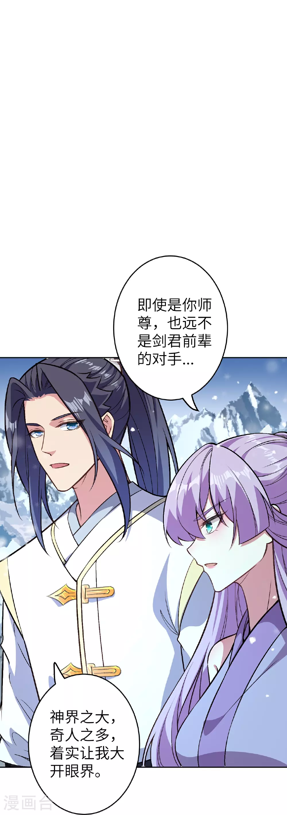 第622话 君惜泪21