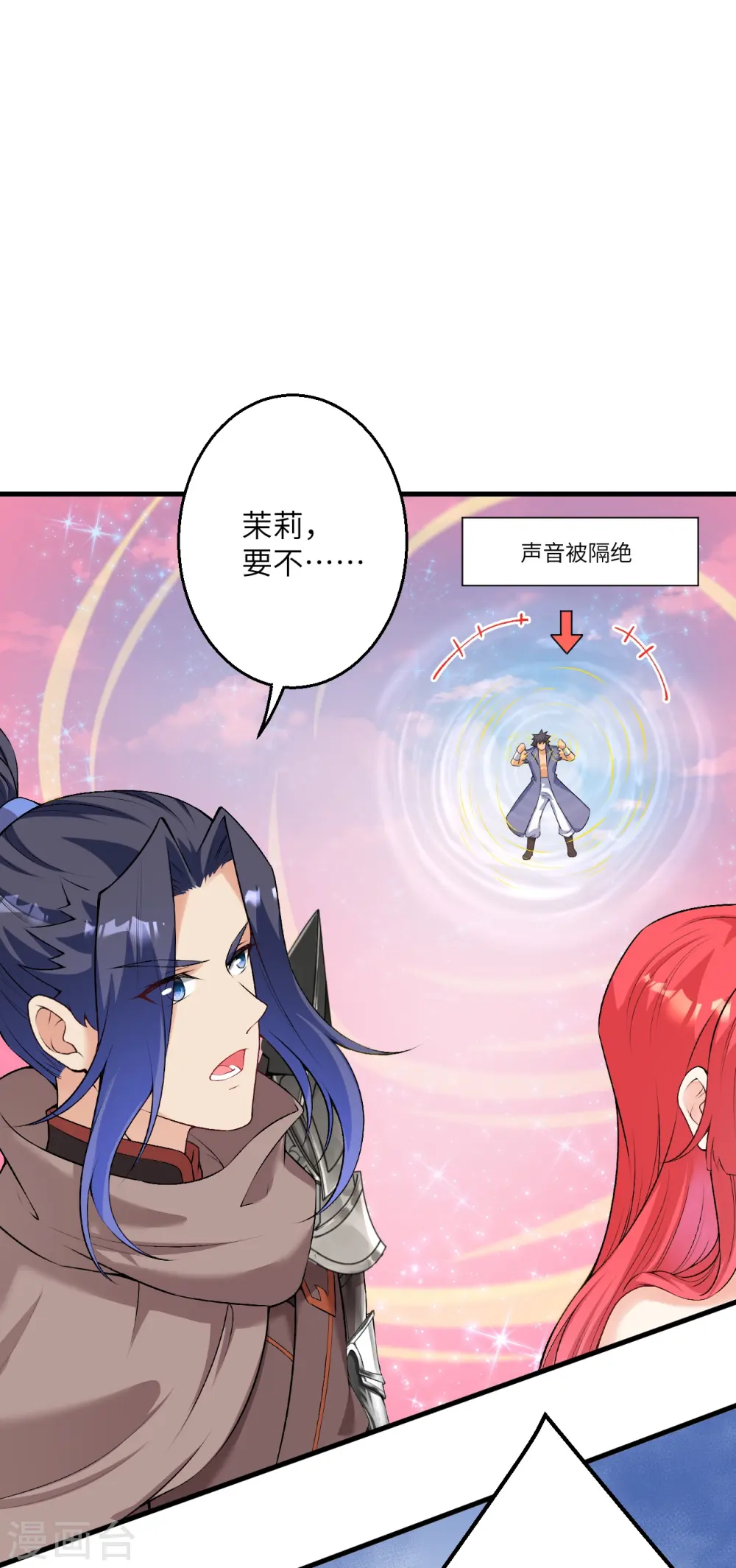 第470话 你这不是知道后悔咋写吗6