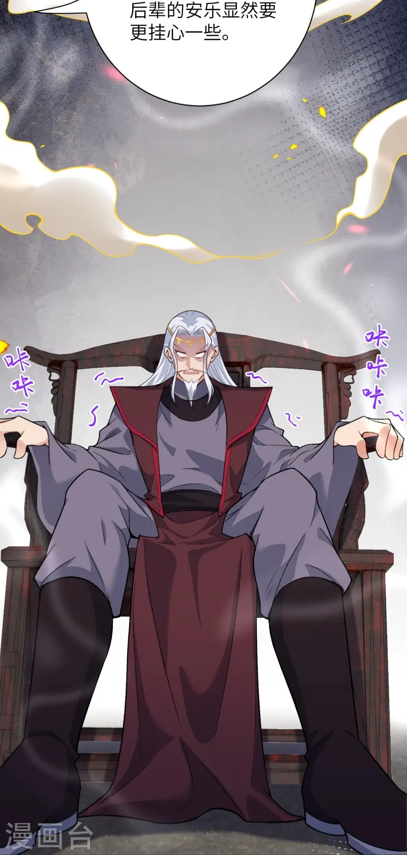 第459话 斩杀九级帝君25