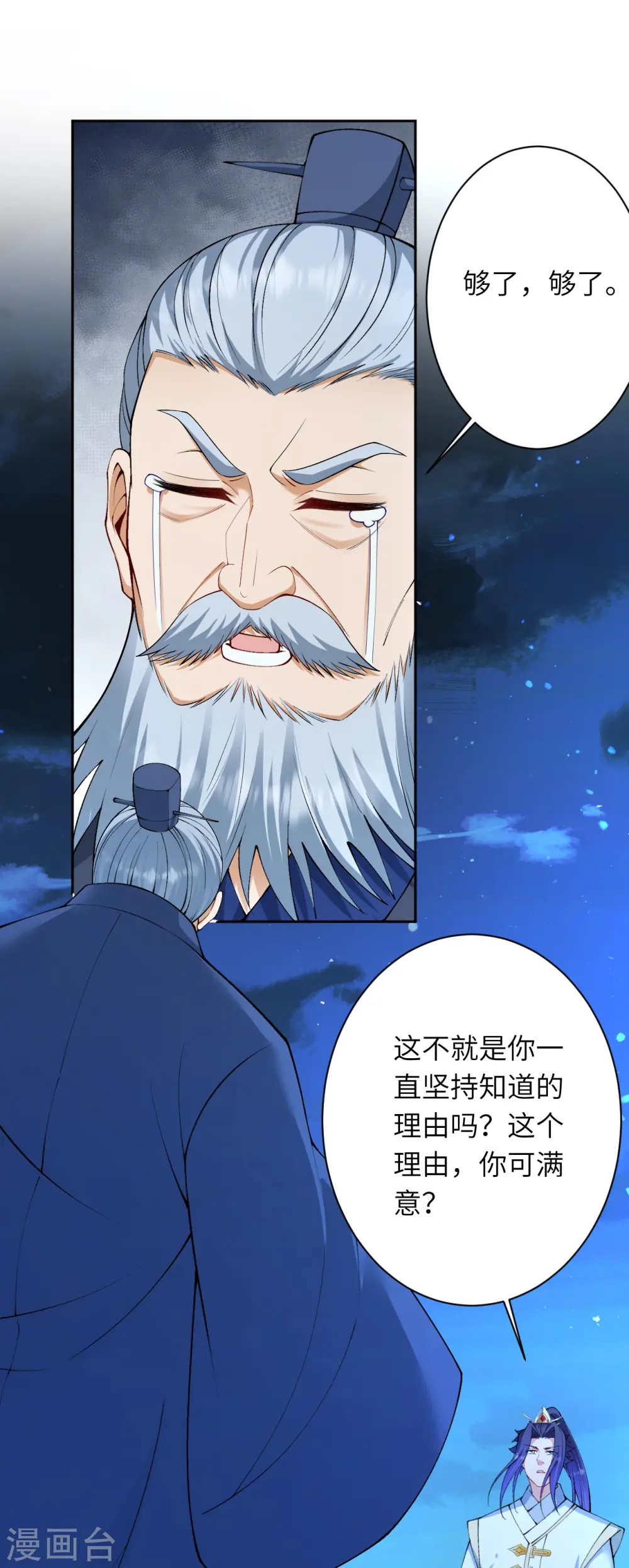 第579话 暴露42