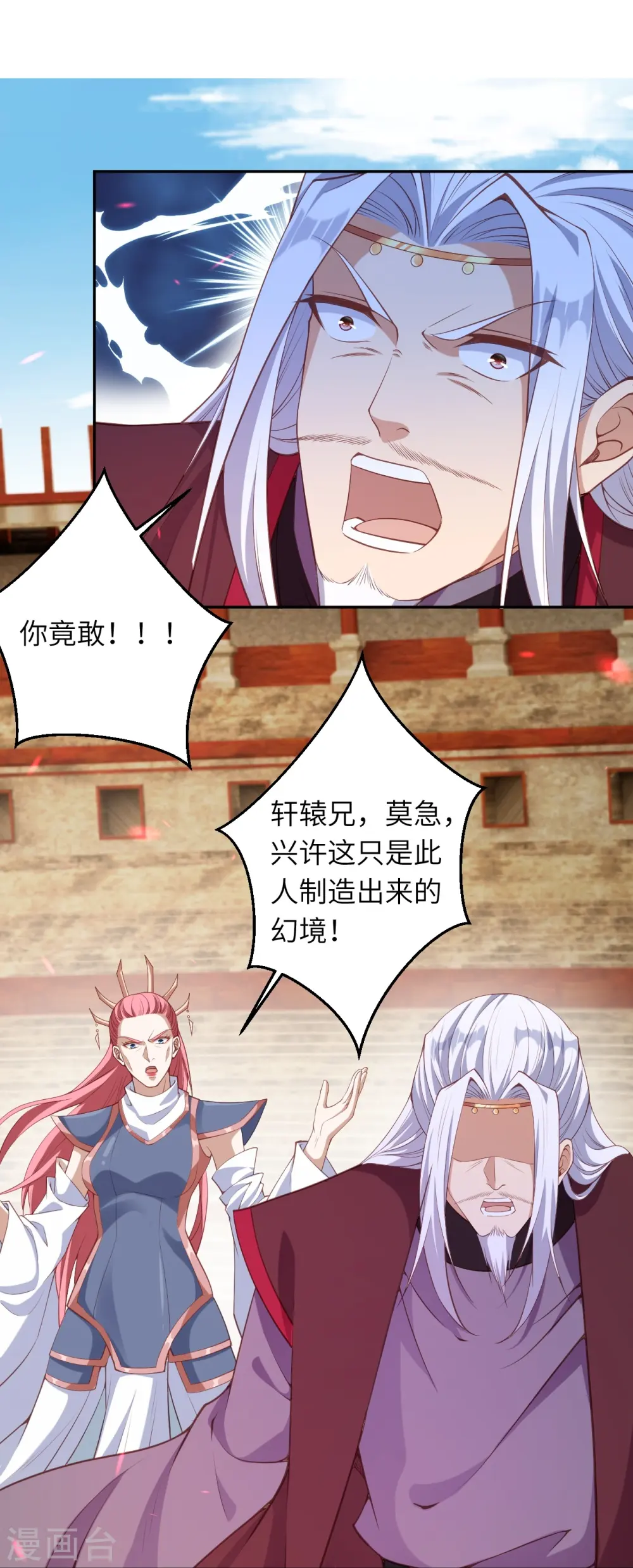 第469话 抬手间泯灭49