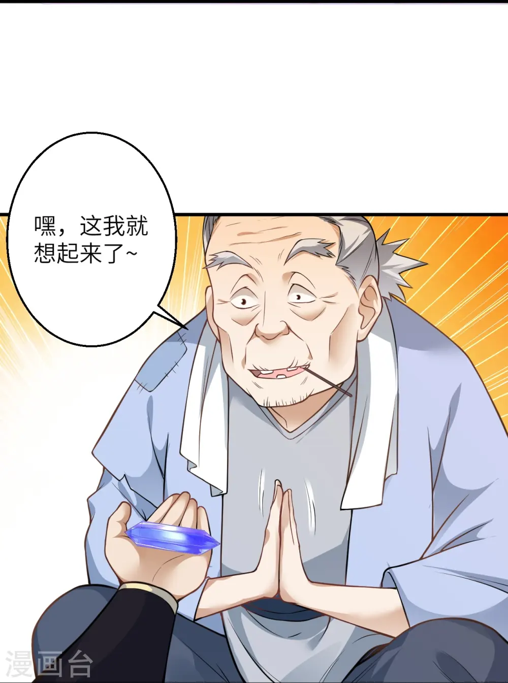 第601话 危机40
