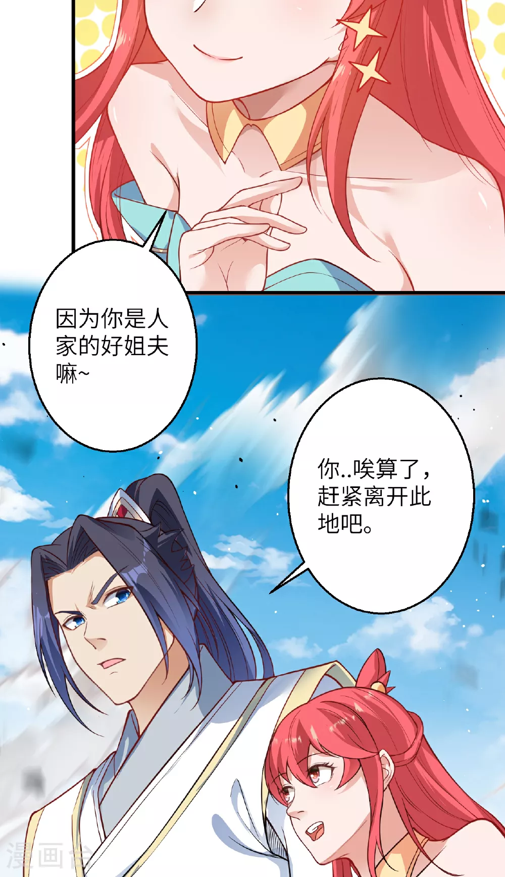 第609话 直面神王43