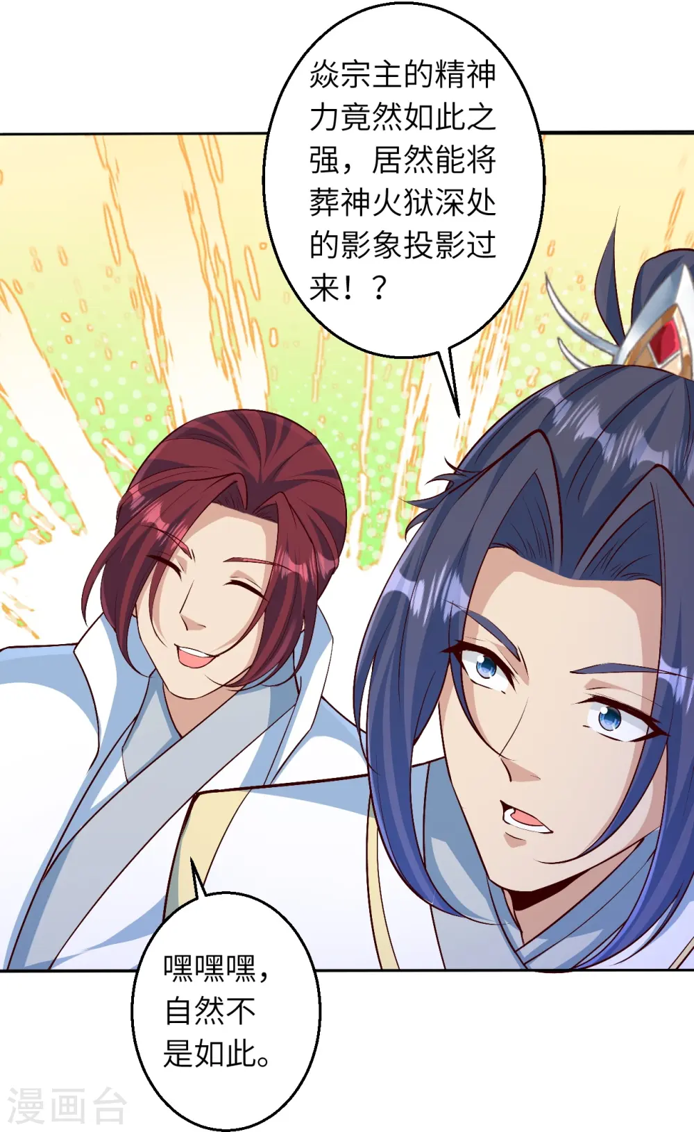 第590话 出发50