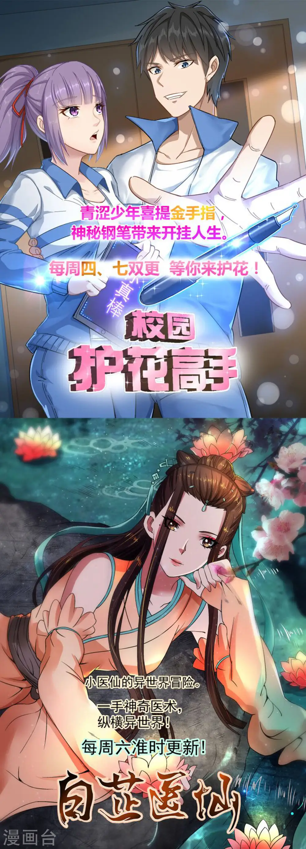 第106话 风越作死11