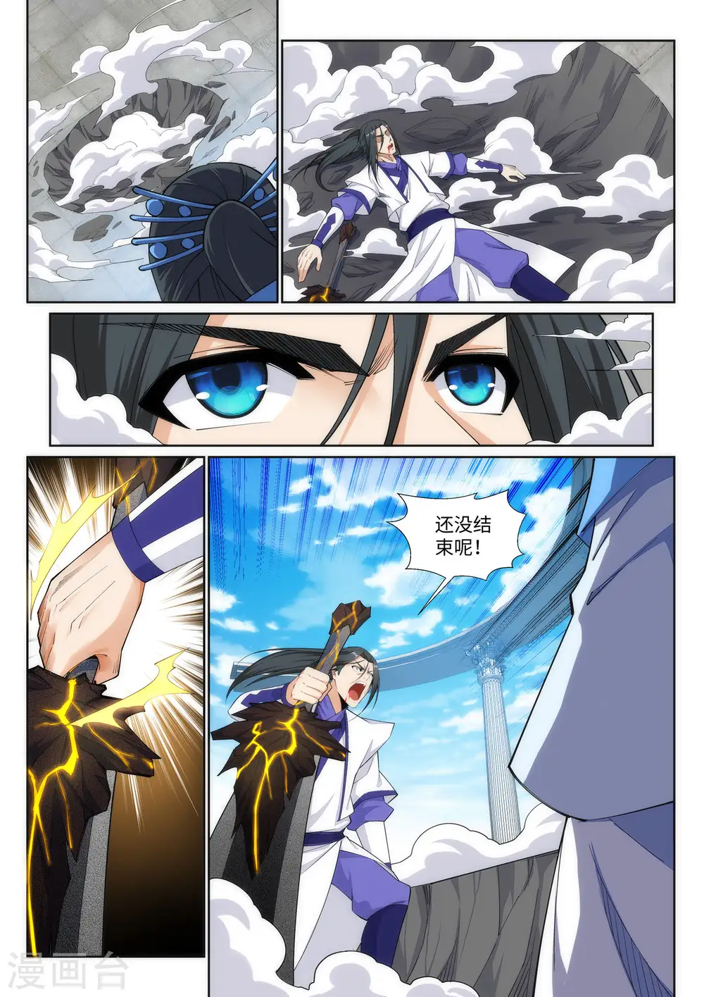 第147话 夫妻之战110