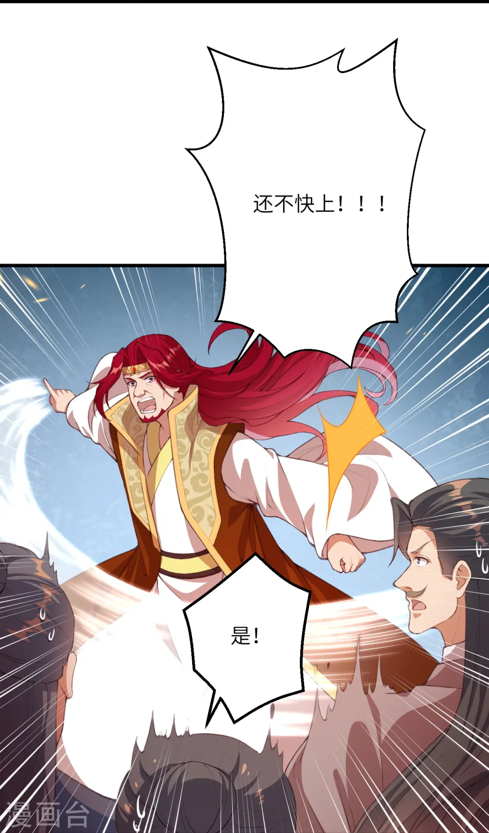 第411话 守护大阵36