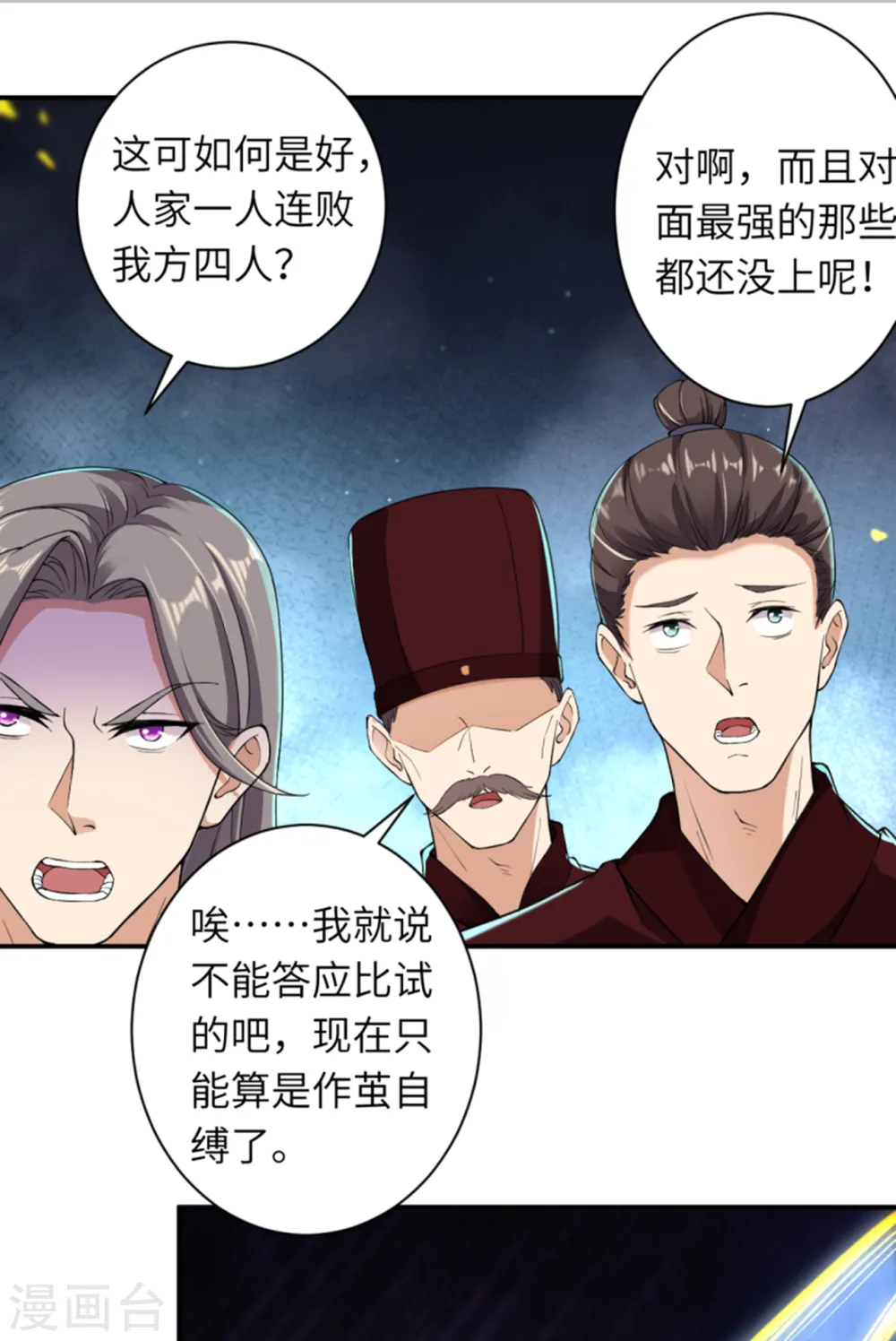 第352话 言成空VS子寰30