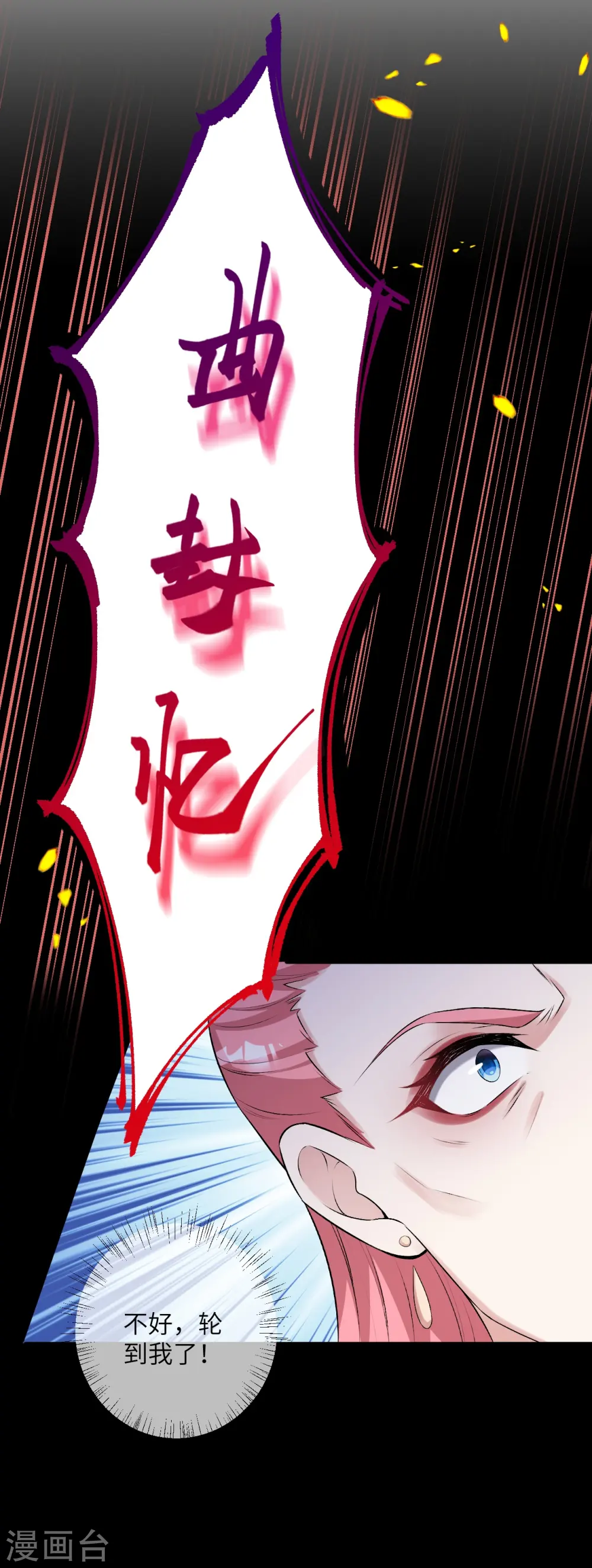 第470话 你这不是知道后悔咋写吗9