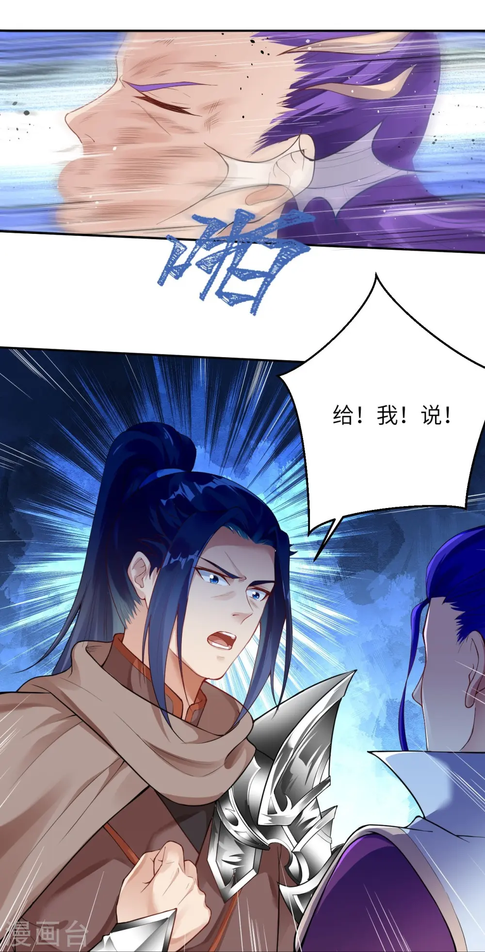 第380话 臣服！19