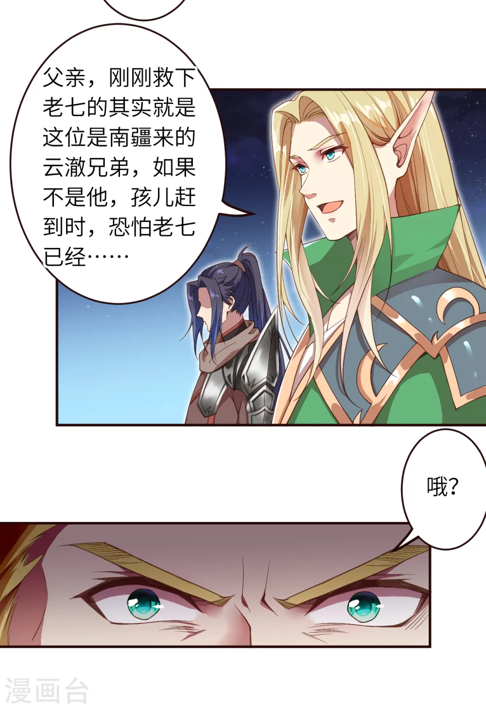 第319话 就挺扎心的4