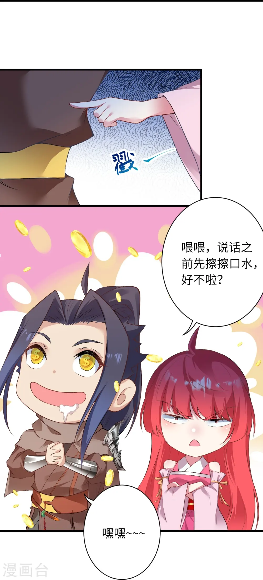 第472话 半年之约24