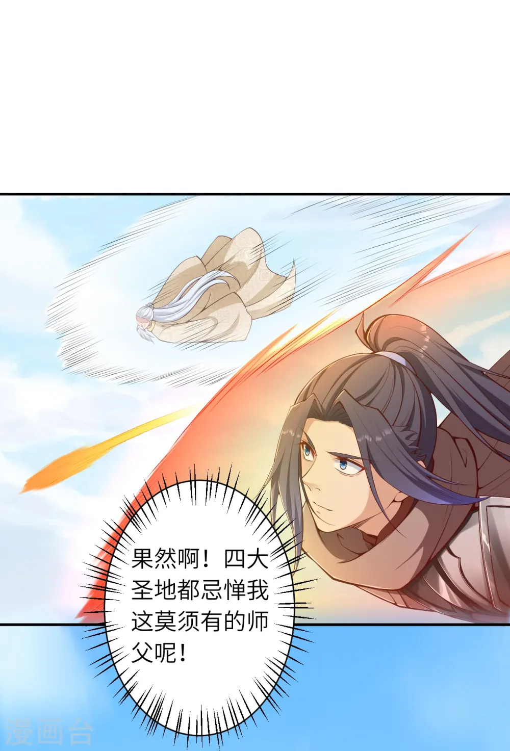 第432话 至尊海殿26
