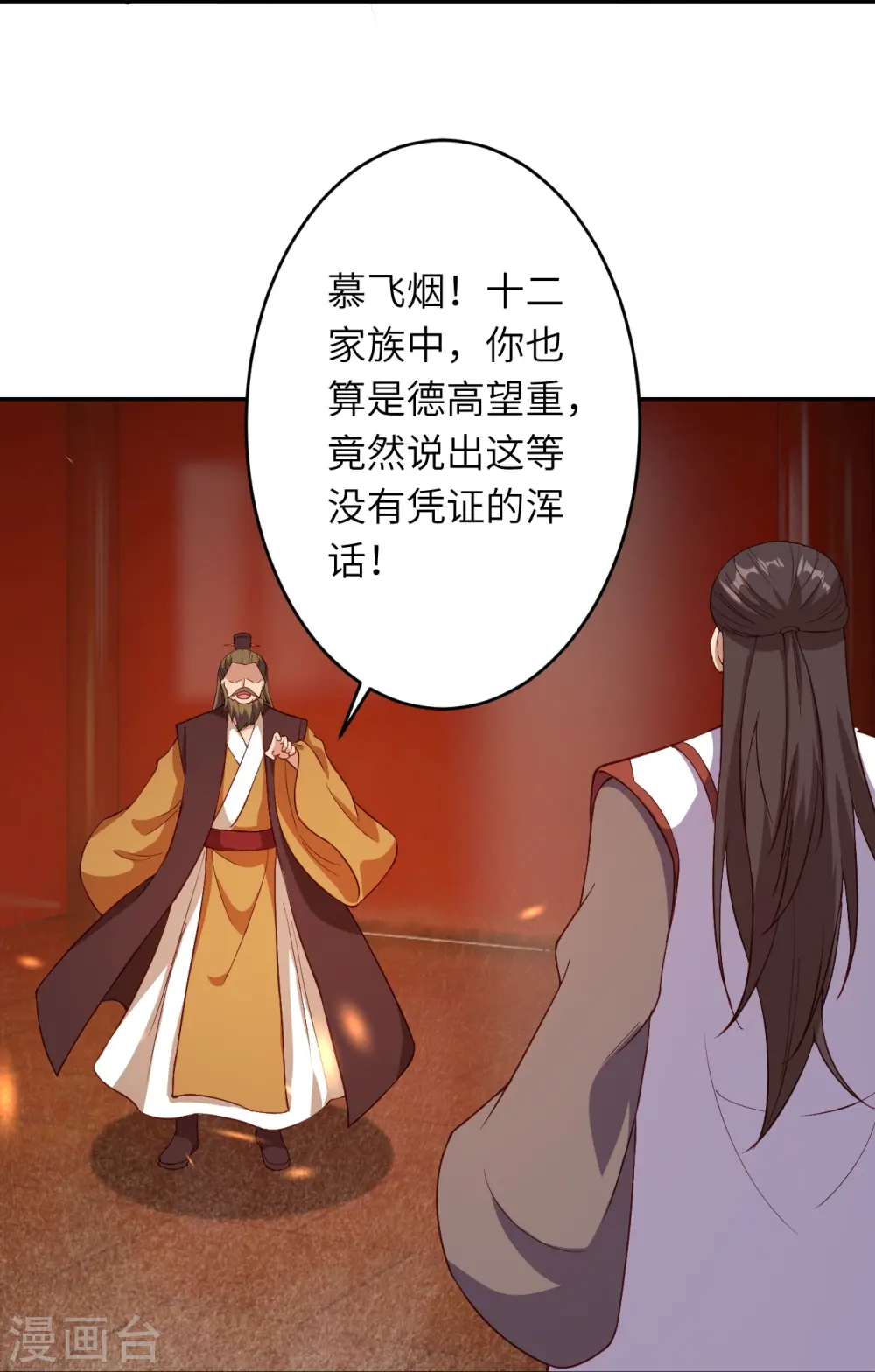 第375话 报弑子之仇46