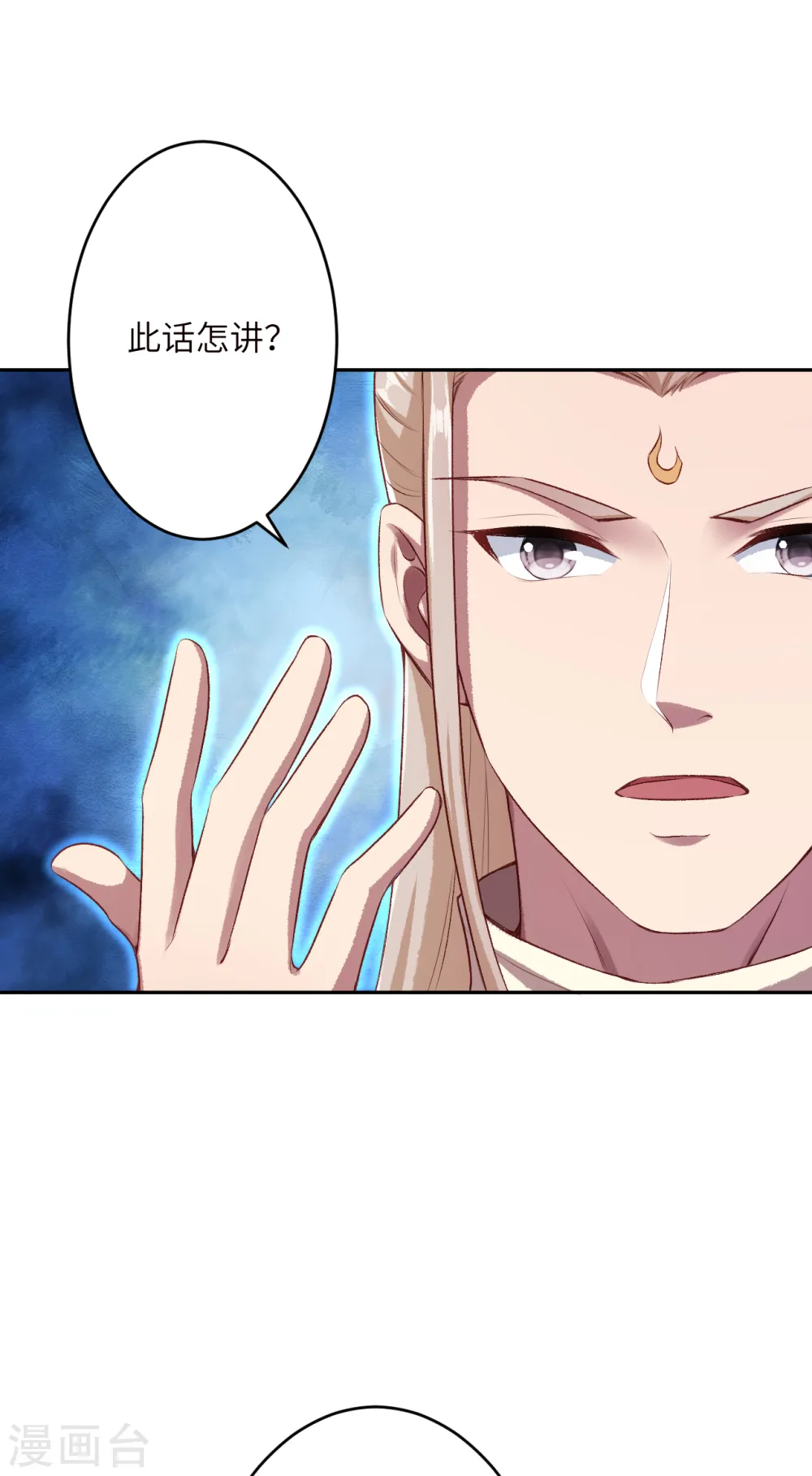 第341话 我有异议21