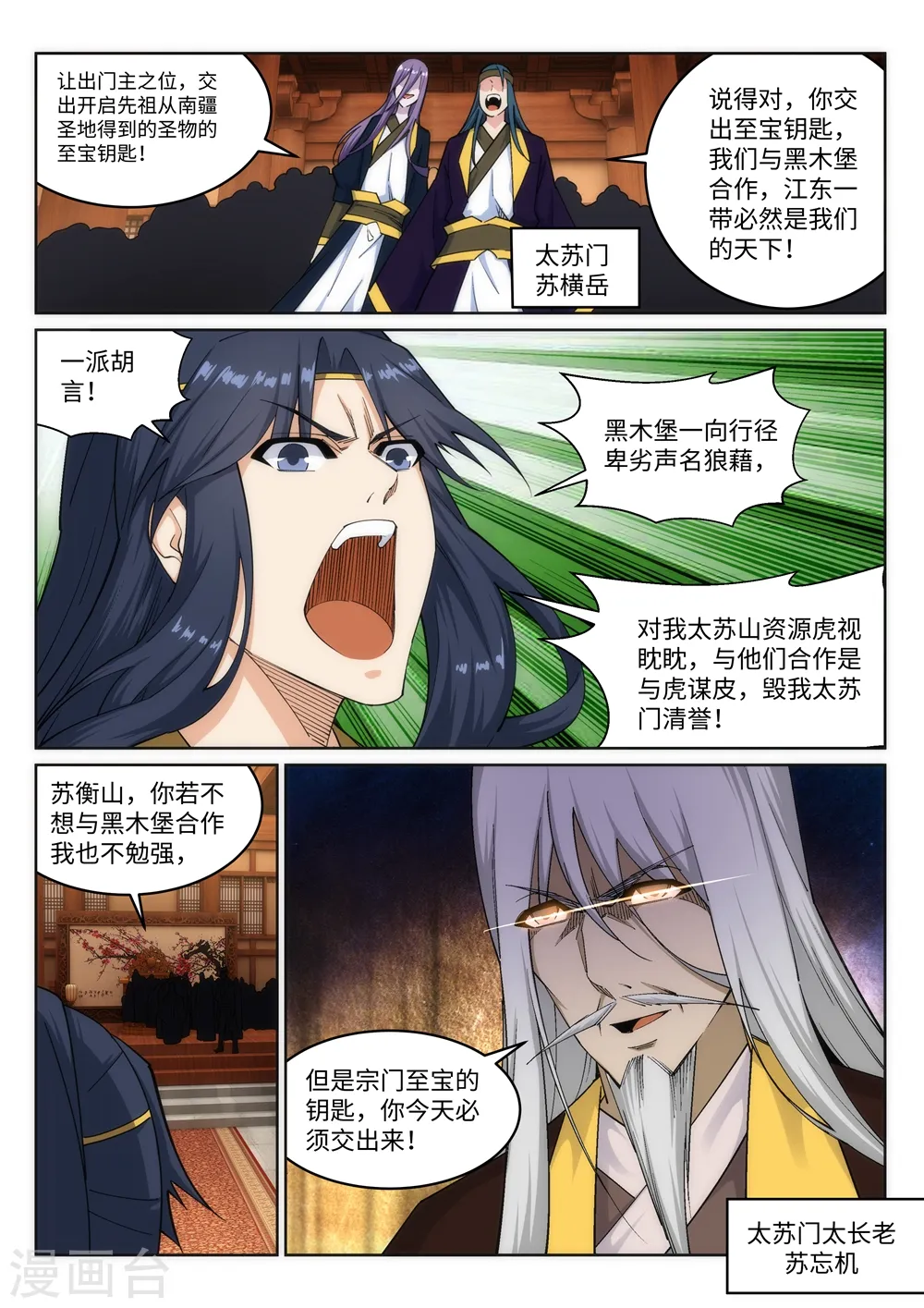 第156话 倾月苏醒7