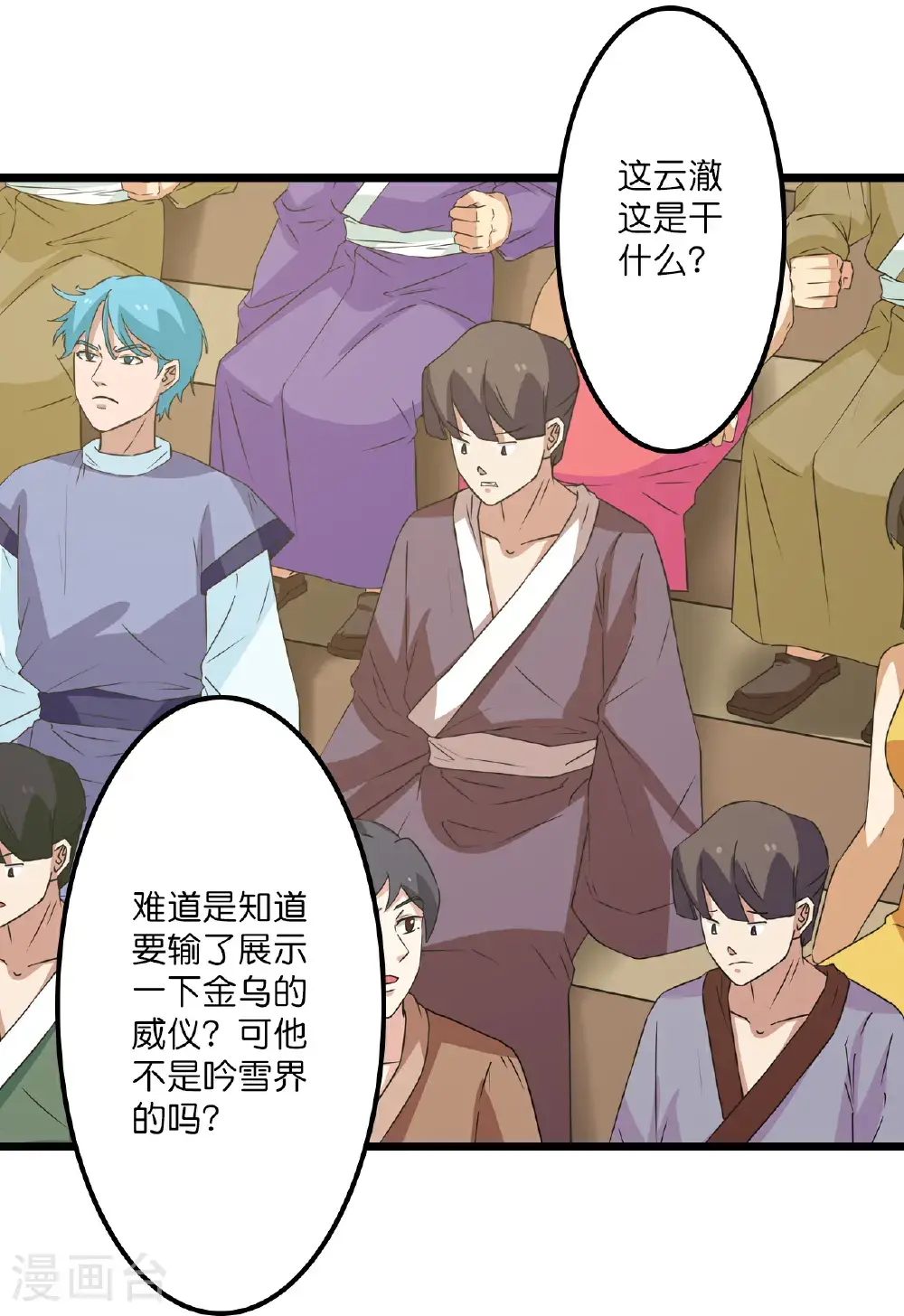 第651话 金乌神灵50