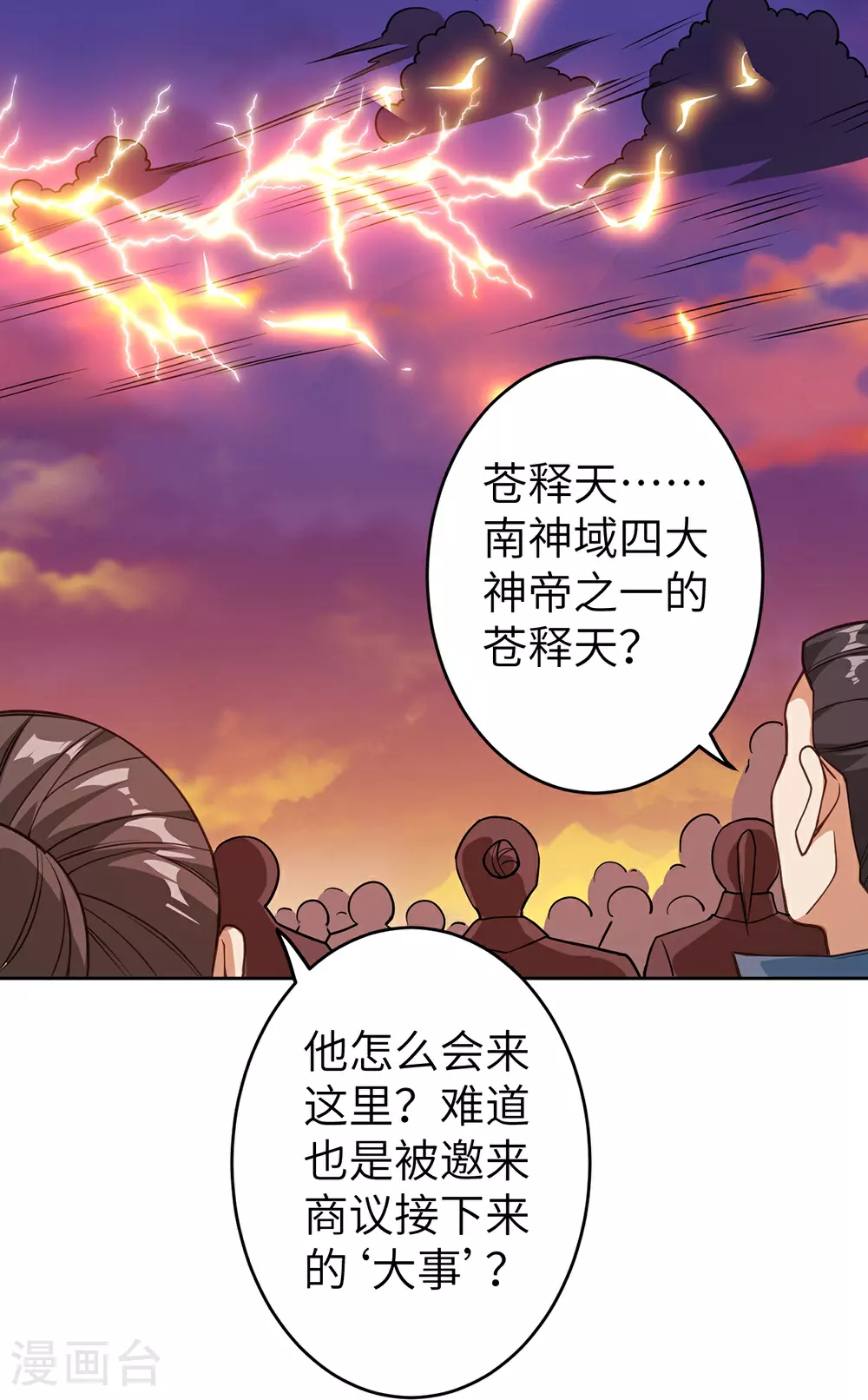 第632话 悉数登场61