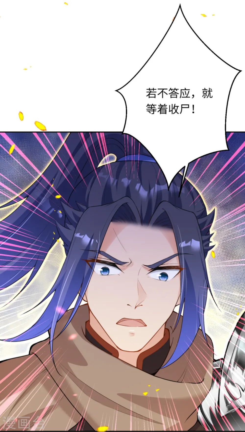 第401话 大魔头云澈9