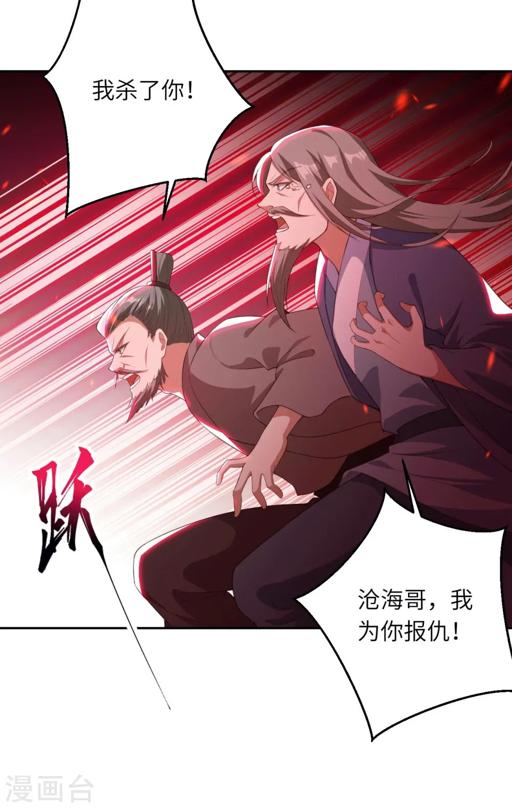 第380话 臣服！27
