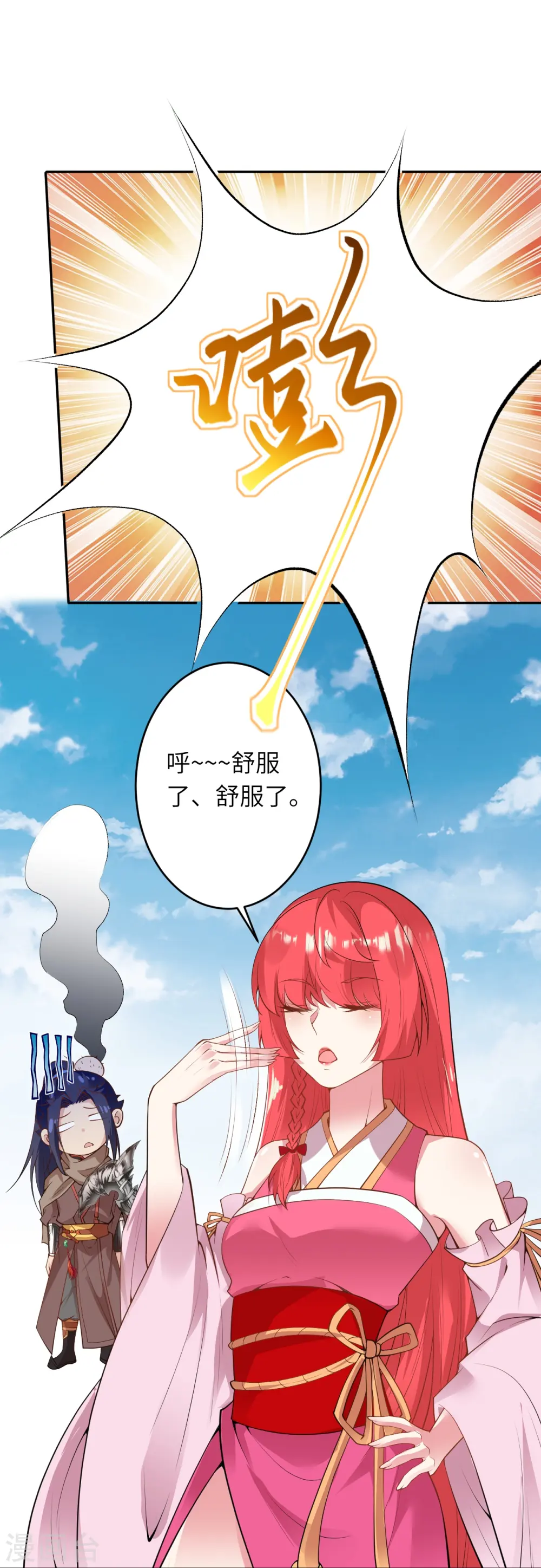 第471话 磨刀石12