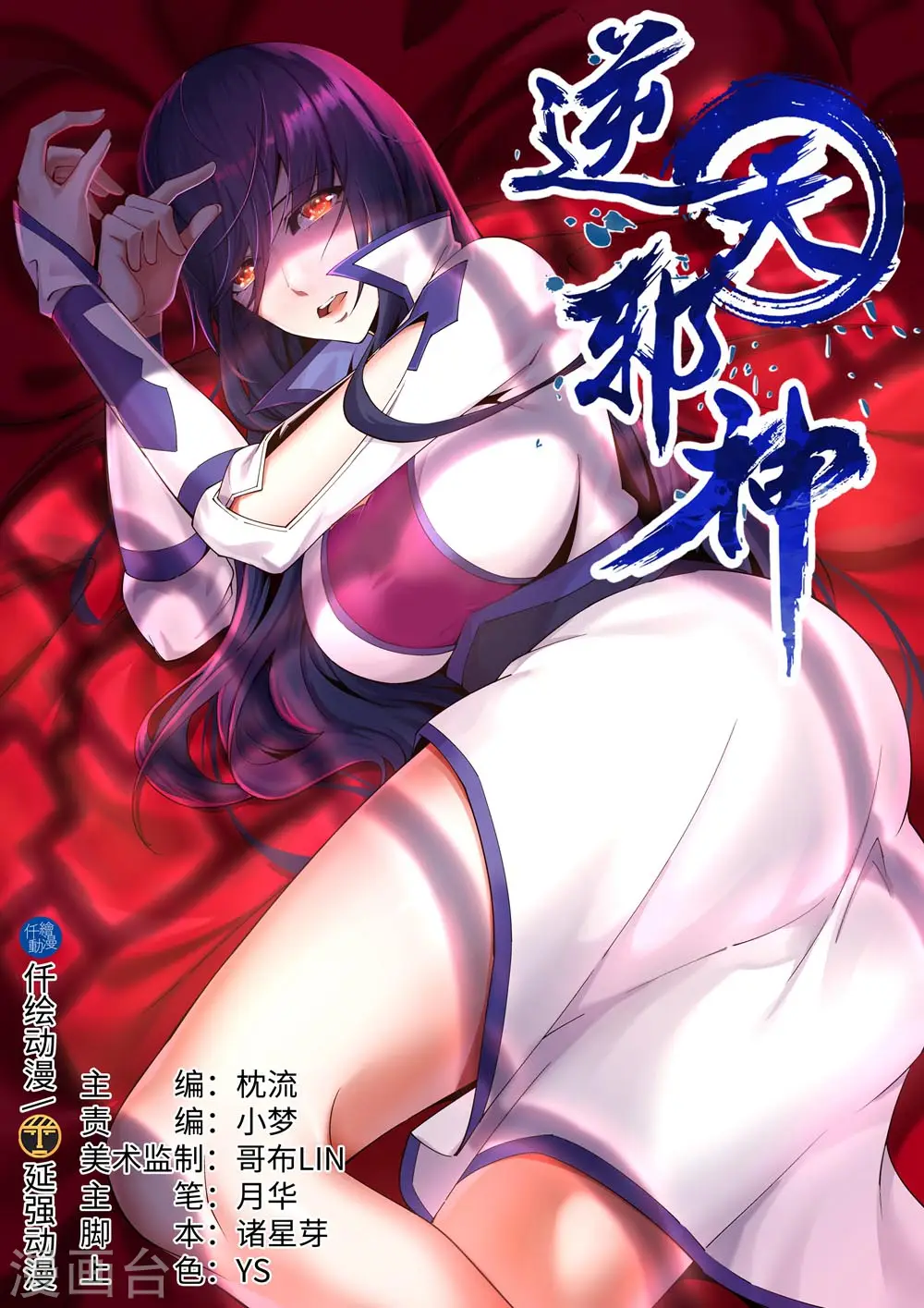 第197话 焚天门的求助0