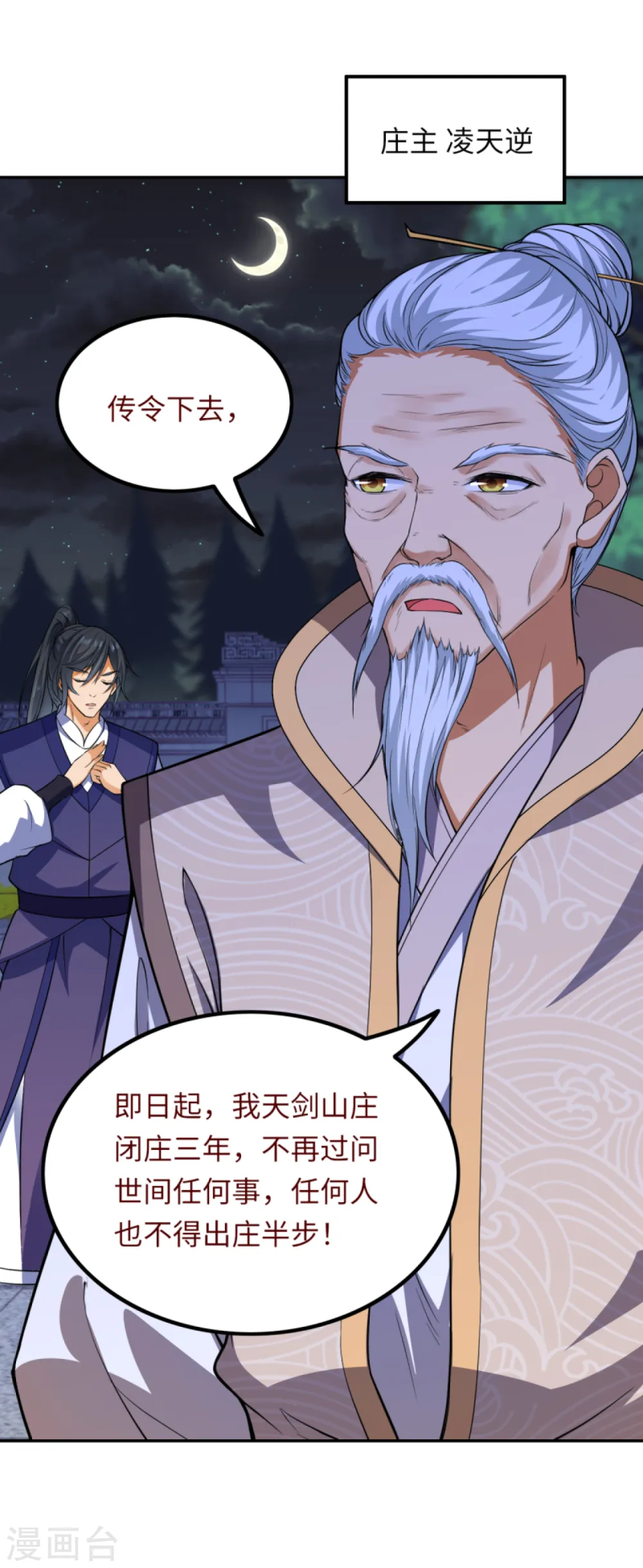第288话 噩耗！8