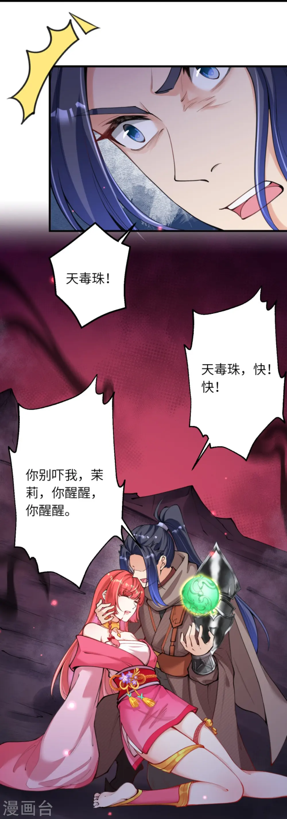 第438话 报仇32