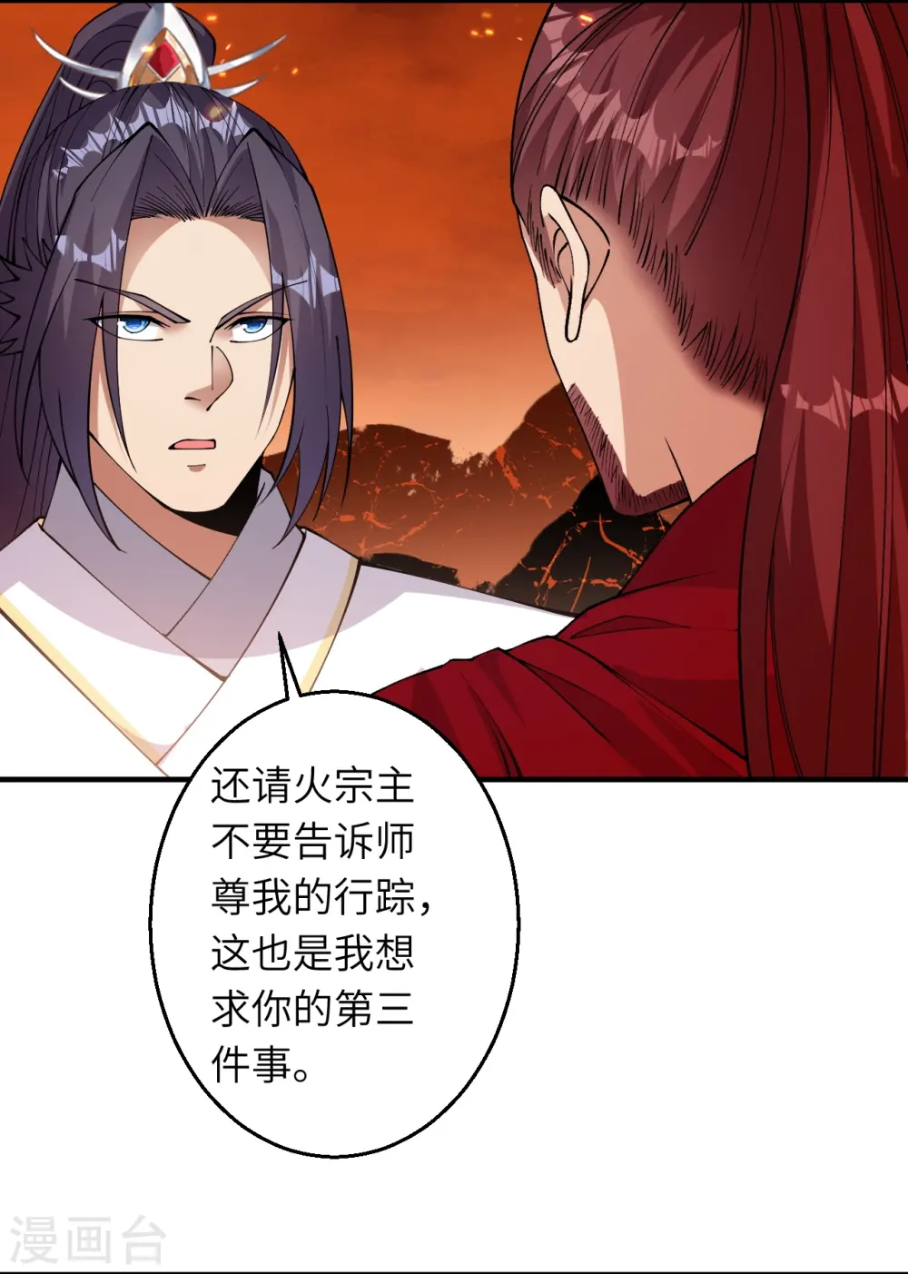 第597话 黑铘星界3