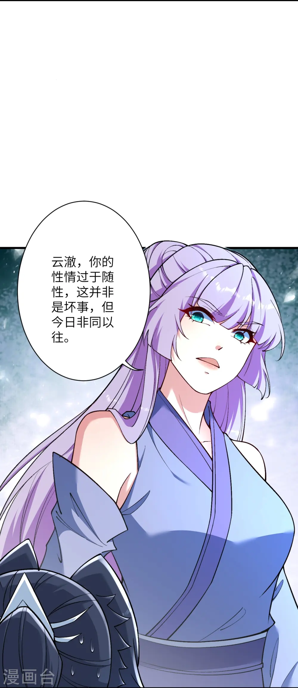 第562话 那是谁？7