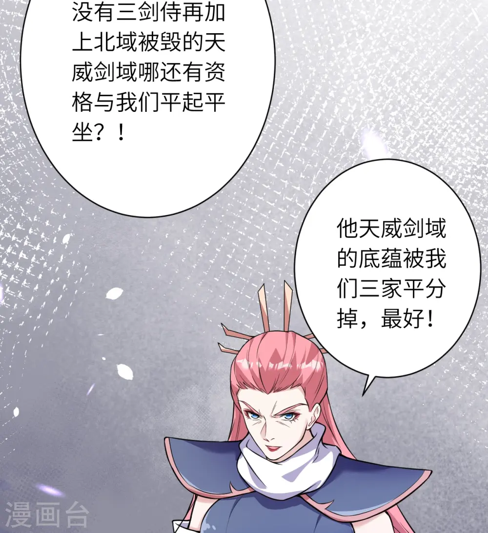 第497话 魔气之威57