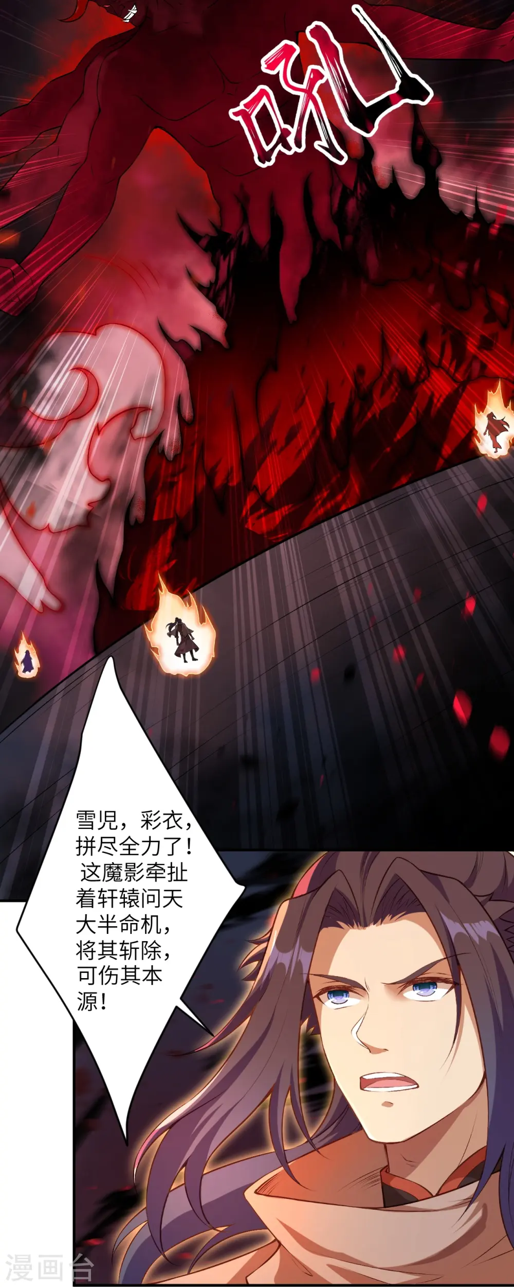第517话 魔劫化身35