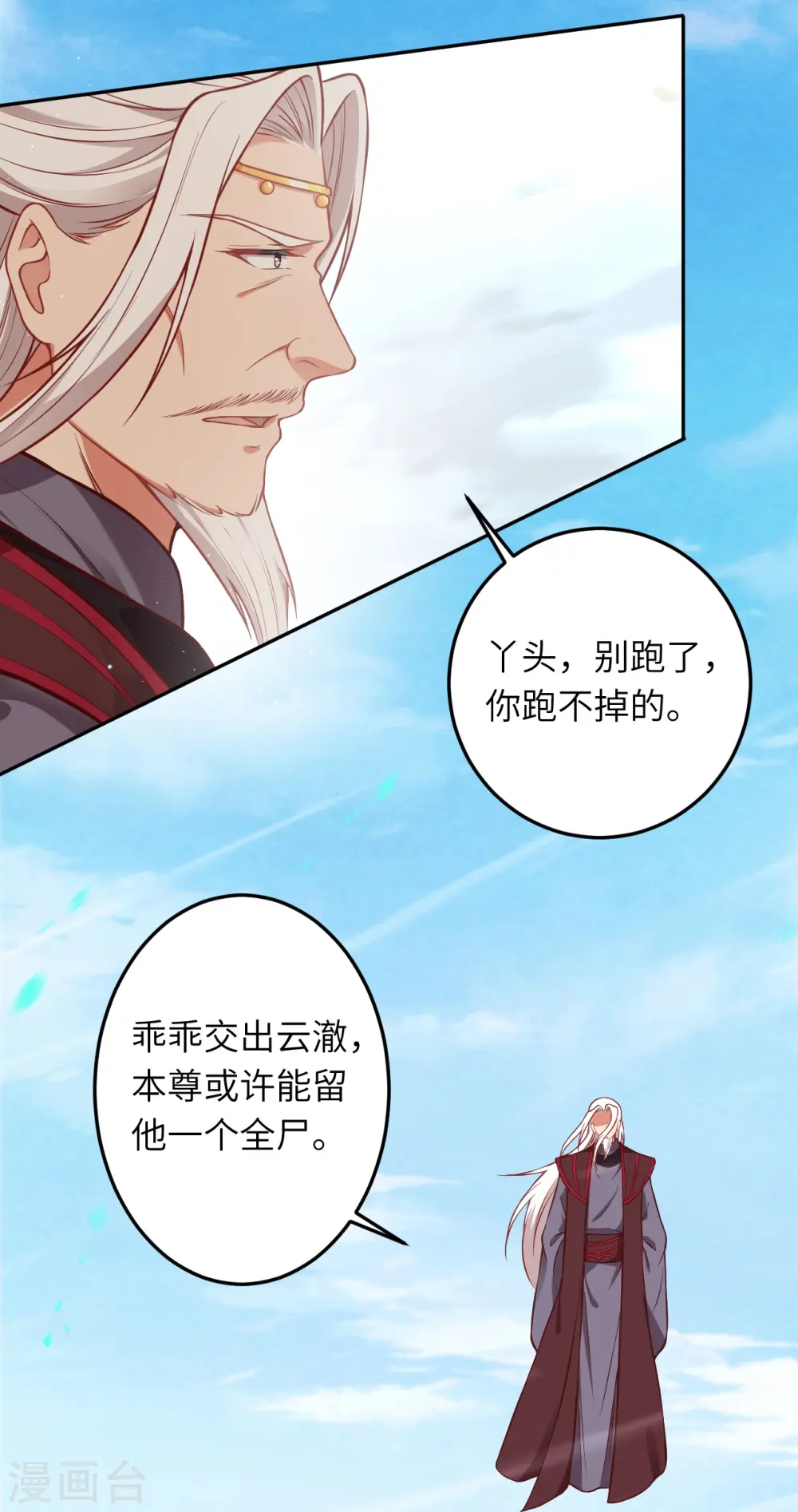 第496话 戏耍21