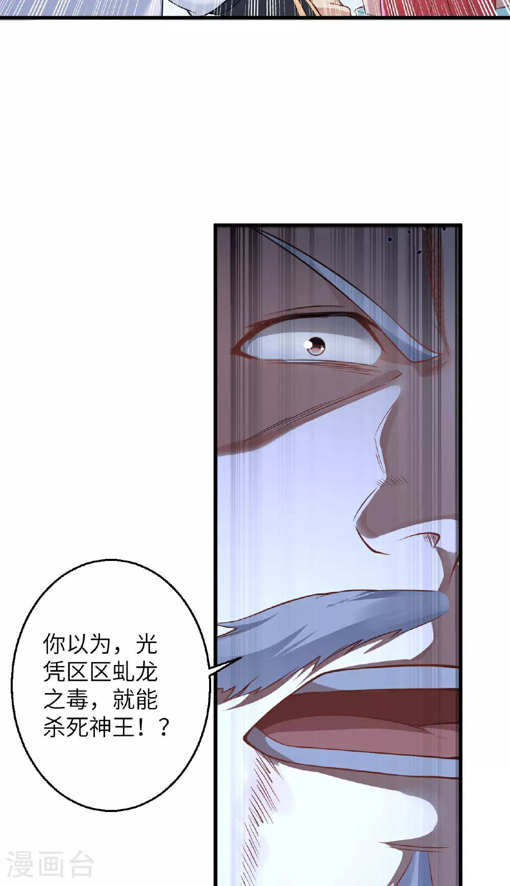 第609话 直面神王47