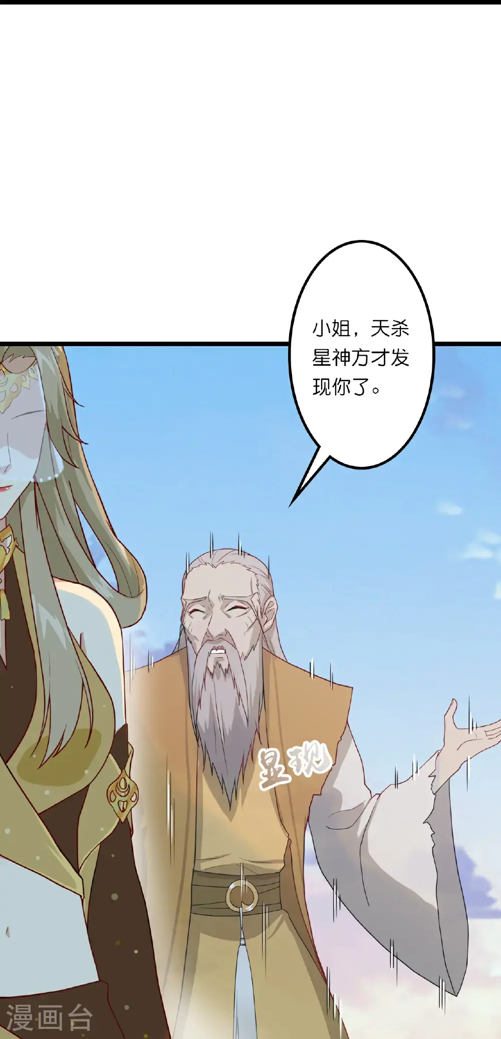 第644话 云澈大胜46