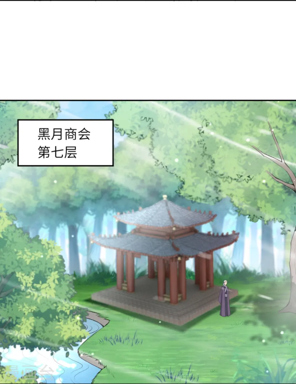 第397话 轩辕玉凤13