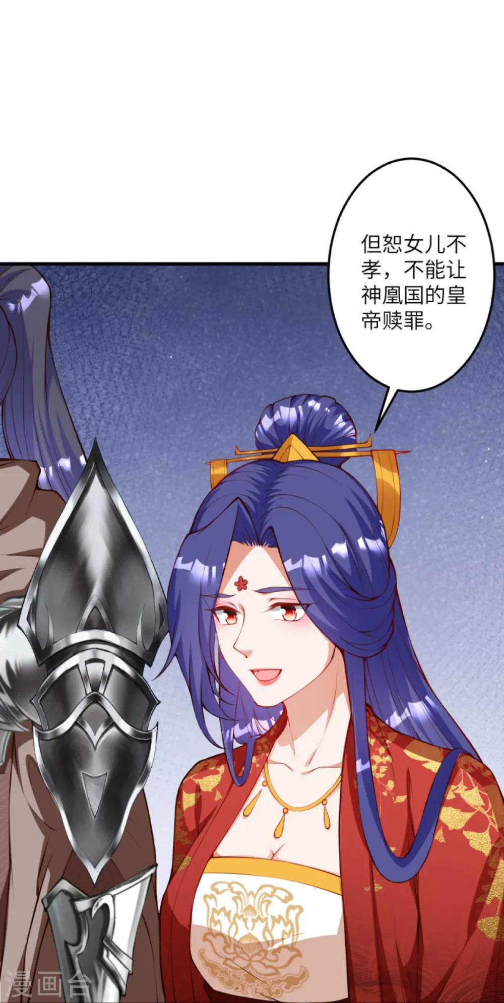 第416话 我要你嫁给我夫君40