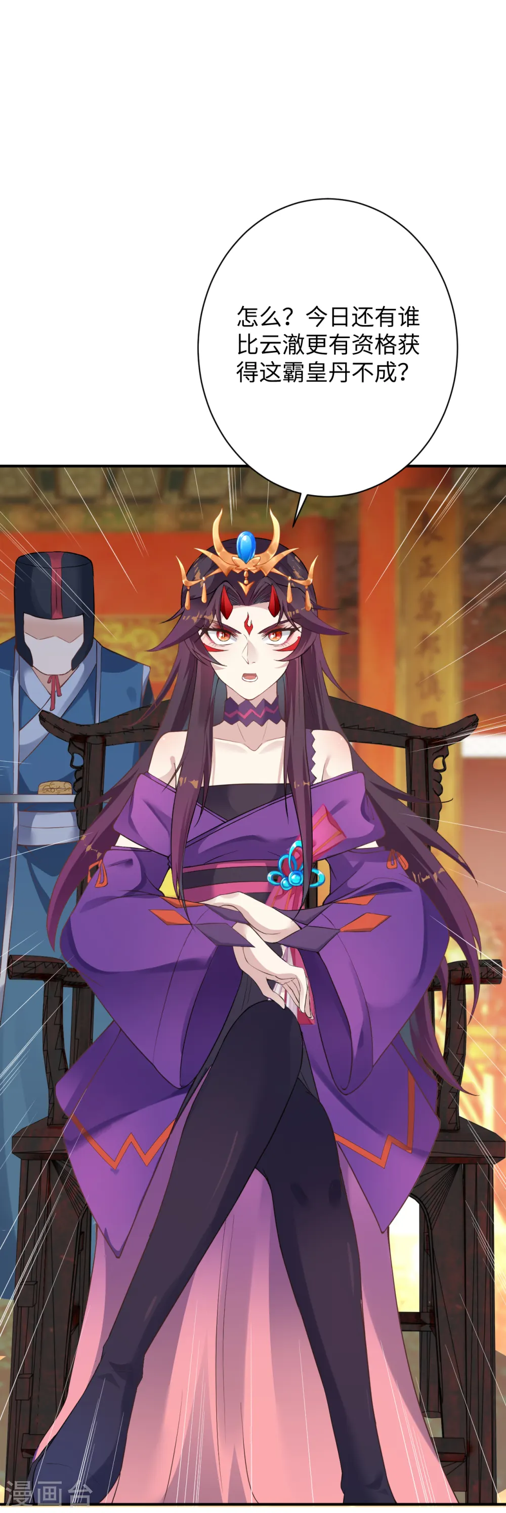 第363话 妖皇玺重现10