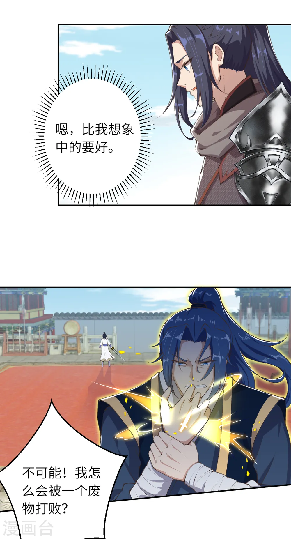 第336话 云萧，给我去死！17