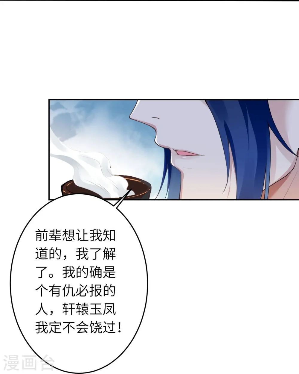 第397话 轩辕玉凤61