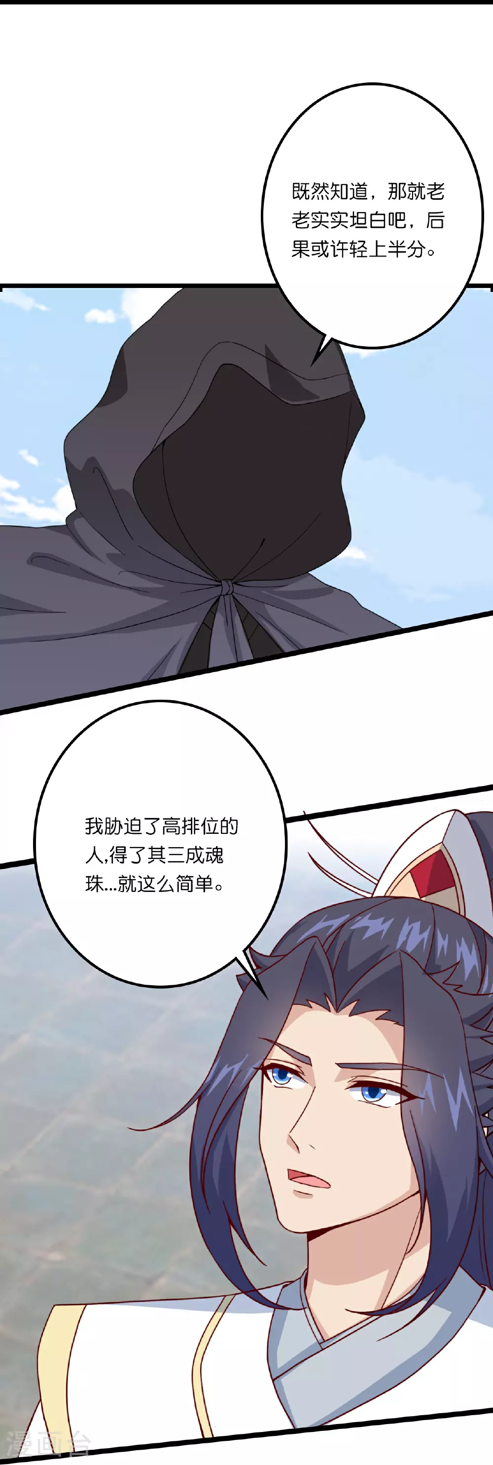 第636话 “低贱小人”33