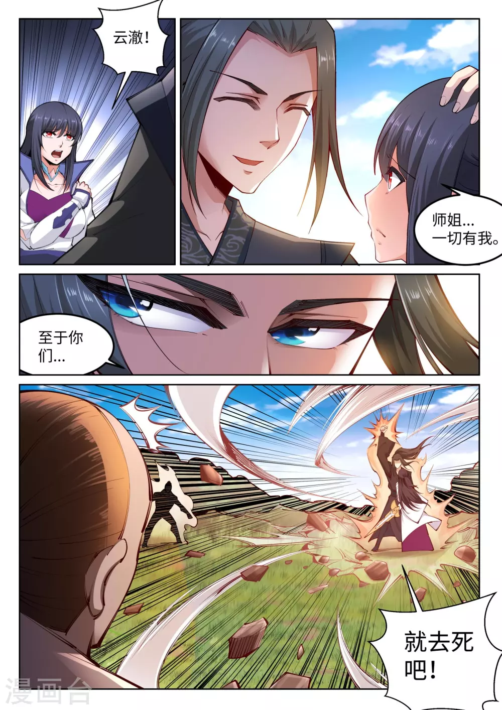 第101话 秒杀1