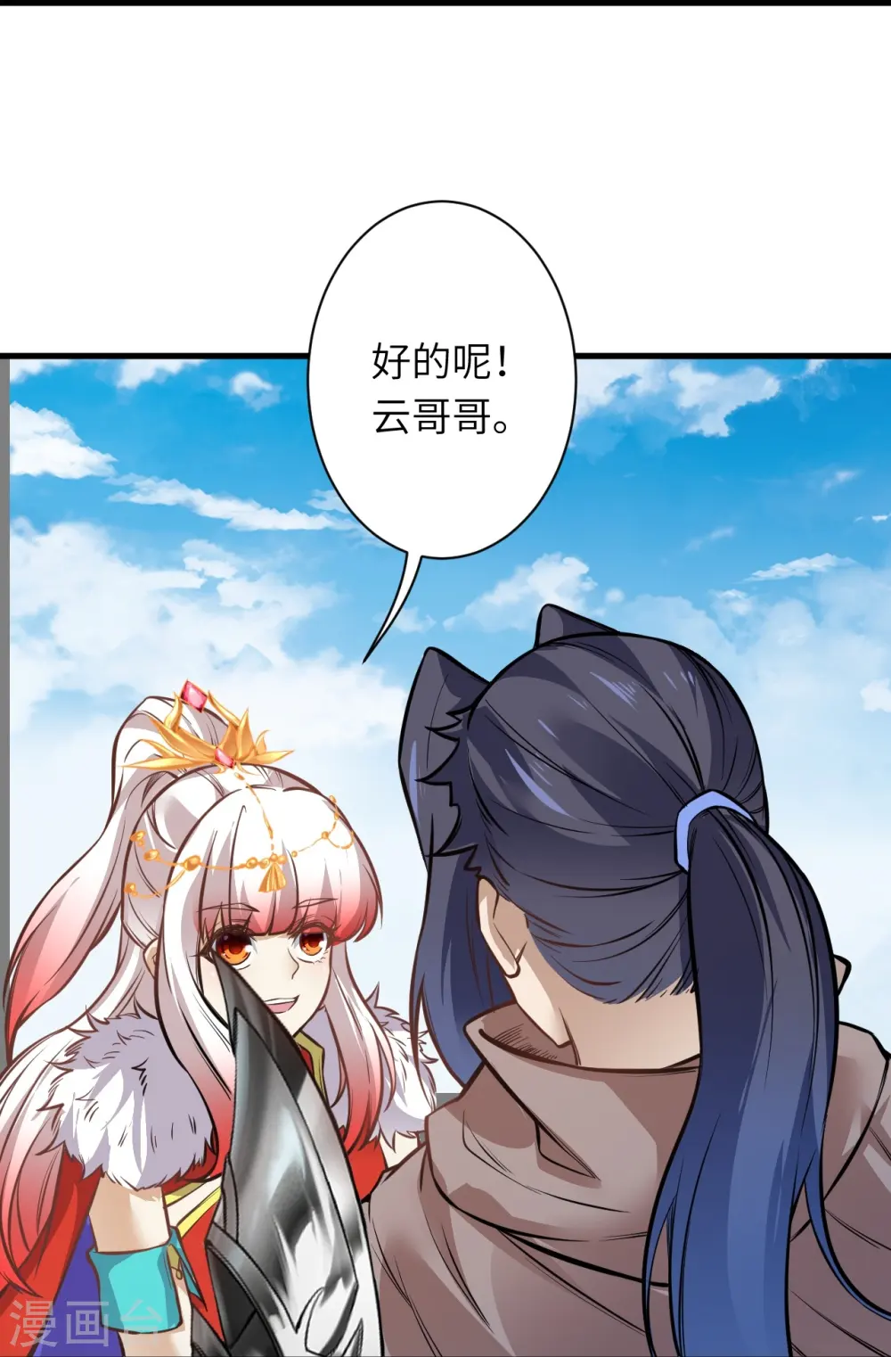 第542话 我都忘记你不在了28