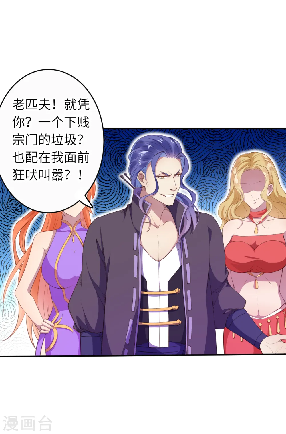 第263话 他们是一伙的！5